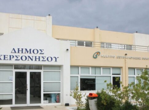 Με 25 εργαζόμενους ενισχύεται ο Δήμος Χερσονήσου