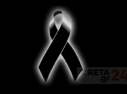 Ο Ν. Παπαδάκης για την απώλεια του Σήφη Πετράκη