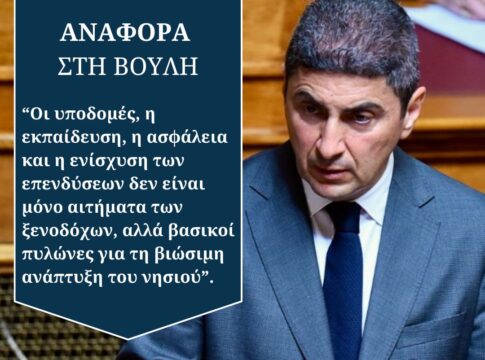 Ο τουριστικός κλάδος της Κρήτης ζητά απαντήσεις – Παρέμβαση Αυγενάκη στη Βουλή, κοινή επιστολή βουλευτών