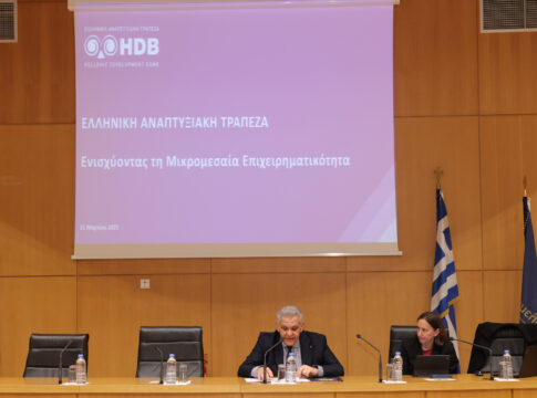 Οι «Ευκαιρίες χρηματοδότησης από την Ελληνική Αναπτυξιακή Τράπεζα» παρουσιάστηκαν στο Επιμελητήριο Ηρακλείου
