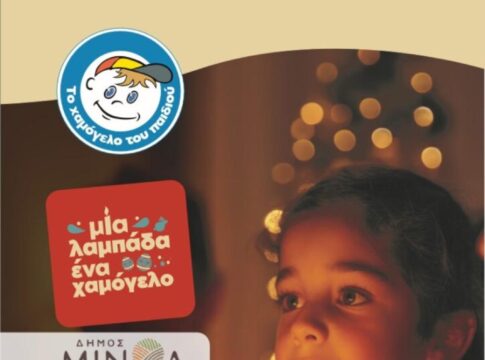 Πασχαλινό παζάρι από το “Χαμόγελο του Παιδιού” στην Πλατεία Ηρώων Πολυτεχνείου στο Αρκαλοχώρι και στην Κεντρική Πλατεία Καστελλίου