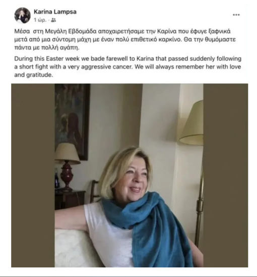 Καρίνα Λάμψα