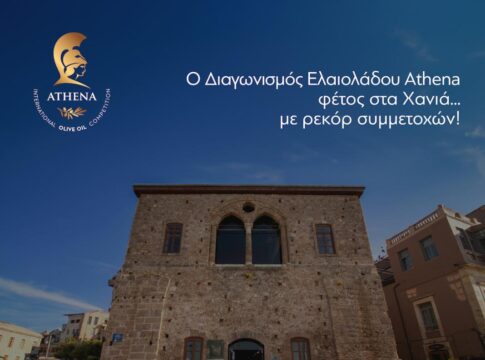 Ρεκόρ συμμετοχών για τον 10ο επετειακό Διεθνή Διαγωνισμό Ελαιολάδου ATHENA 2025 – Στα Χανιά από 8 έως 10 Μαΐου