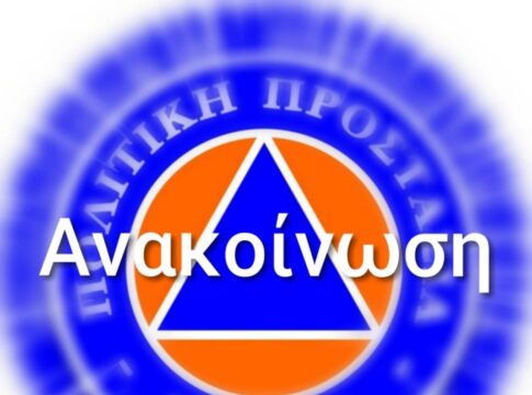 Σε επιφυλακή η Πολιτική Προστασία του Δήμου Μαλεβιζίου