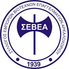 Τη Δευτέρα η εκλογοαπολογιστική γενική συνέλευση του Εμπορικού Συλλόγου Αρκαλοχωρίου