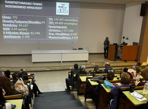 Το ΠαΓΝΗ το πρώτο δημόσιο νοσοκομείο με πρόγραμμα της Βασικής Εκπαίδευσης
