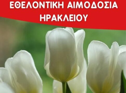 Το Σάββατο 26 Απριλίου μια ακόμη εθελοντική αιμοδοσία στη Λότζια