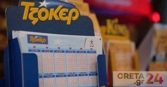 Τζόκερ: Στο Ηράκλειο το τυχερό δελτίο των 4 ευρώ που κέρδισε 100.000€
