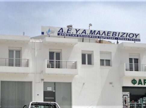 995.500 ευρώ στη ΔΕΥΑ Μαλεβιζίου από το ΕΣΠΑ της Περιφέρειας Κρήτης για αναβάθμιση δικτύων της σε Γάζι και Τύλισο