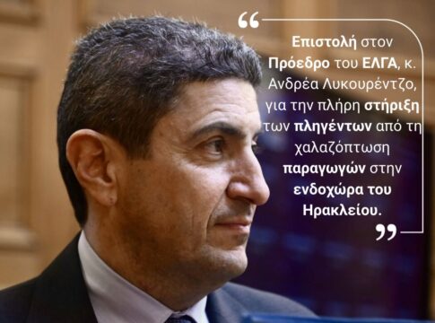 Αυγενάκης προς ΕΛΓΑ για τις ζημιές της χαλαζόπτωσης που σάρωσε στην ενδοχώρα Ηρακλείου: Άμεση ανάγκη αποζημίωσης των πληγέντων παραγωγών