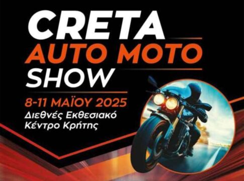 Creta Auto Moto Show: Η μεγαλύτερη Έκθεση για το αυτοκίνητο και τη μοτοσυκλέτα στην Κρήτη