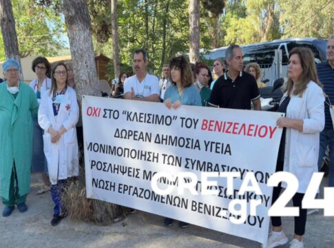 «Δε θα αφήσουμε κανέναν να κλείσει το Βενιζέλειο» – Λύση… καλοκαιριού με αναισθησιολόγους από το ΚΑΤ και το ΠαΓΝΗ