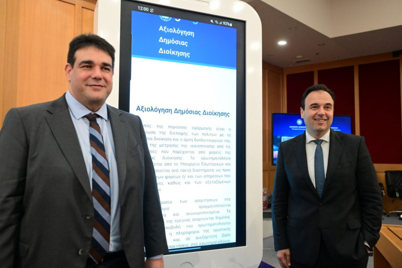 αξιολόγηση