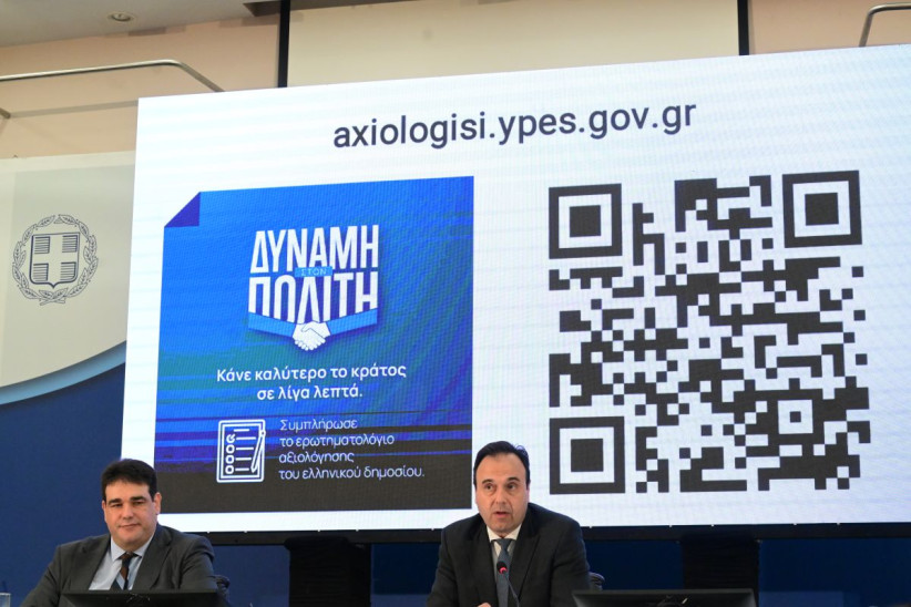αξιολόγηση