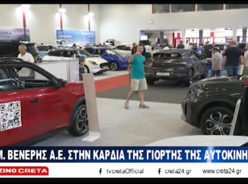 Δυναμική παρουσία της Εμμ. Βενέρης Α.Ε. στην Auto Moto Show 2025 – Βίντεο