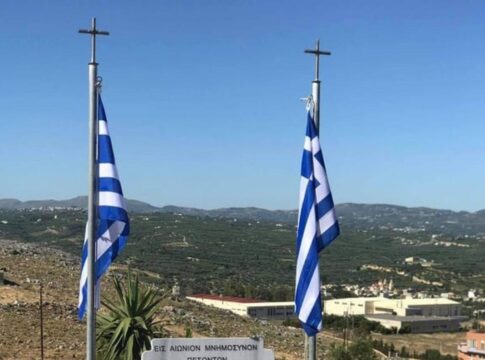 Εορτασμός 84ης επετείου της Μάχης του Κοψά
