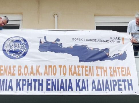 Γ. Ζερβάκης για ΒΟΑΚ: Η Σητεία δεν δικαιούται τέτοια αντιμετώπιση – Θα γίνει κανονικά η κινητοποίηση
