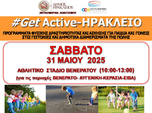 #Get Active-Ηράκλειο: Στο Βενεράτο συνεχίζεται το πρόγραμμα για την ενίσχυση της φυσικής δραστηριότητας