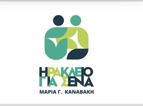 Η δημοτική παράταξη «Ηράκλειο για Σένα» για την απώλεια της Λιάνας Σταρίδα