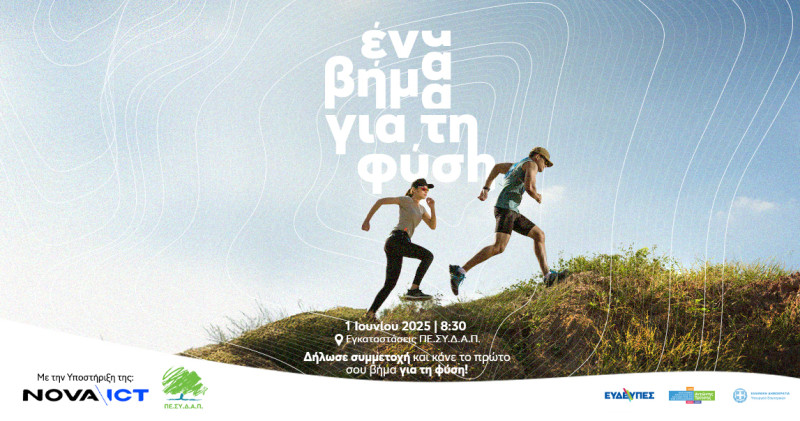 Nova ICT