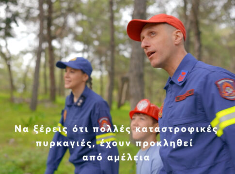«Ήρωας γίνεσαι όταν προλαμβάνεις!»: Το κοινωνικό μήνυμα της Περιφέρειας Κρήτης για την αντιπυρική περίοδο