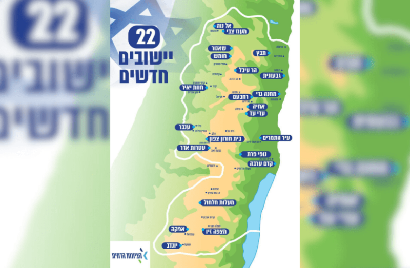 χαρτης εποικισμοί 