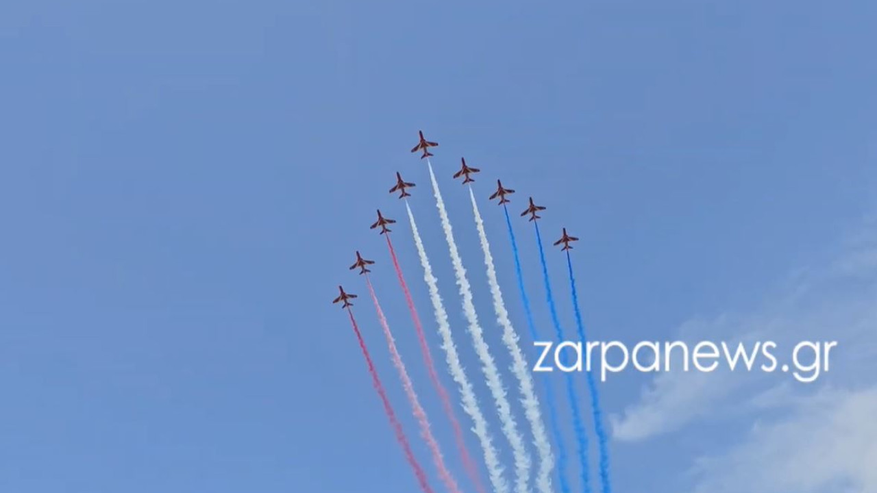 Μάχη της Κρήτης: Τα Red Arrows της Βρετανικής Αεροπορίας «έσκισαν» τον χανιώτικο ουρανό