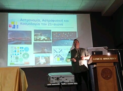 Με επιτυχία η ομιλία του Μάνου Σαριδάκη για το Σύμπαν που διοργάνωσαν ο Δήμος Ηρακλείου και Σύλλογος Φίλων Αστρονομίας Κρήτης