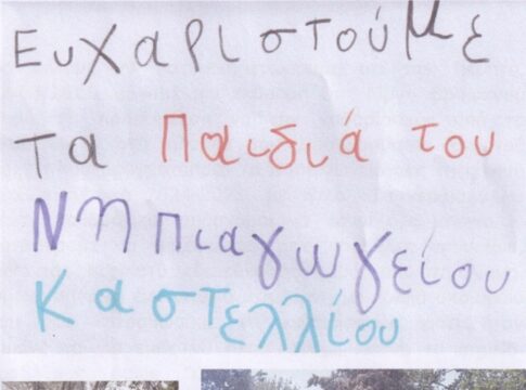Μικροί μαθητές του Νηπιαγωγείου Καστελλίου έστειλαν μήνυμα περιβαλλοντικής ευαισθησίας