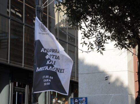 Ο Δήμος Ηρακλείου στο πλευρό του ΟΦΗ και το Ηράκλειο σε ρυθμούς τελικού κυπέλλου Ελλάδας