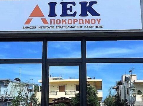 «Όχι στο κλείσιμο του ΣΑΕΚ Αποκορώνου», λέει ο Χαράλαμπος Κουκιανάκης