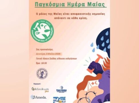 Παγκόσμια Ημέρα Μαιών-Μαιευτών – Εκδηλώσεις σε Ηράκλειο και Χανιά