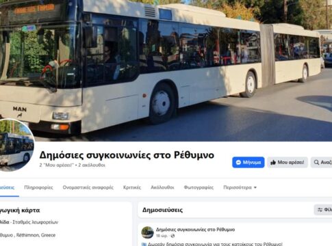 Πλαστή σελίδα με την επωνυμία του ΚΤΕΛ Χανίων – Ρεθύμνου μοιράζει εκπτωτικές κάρτες