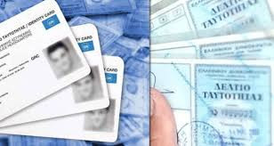 προσωπικός αριθμός