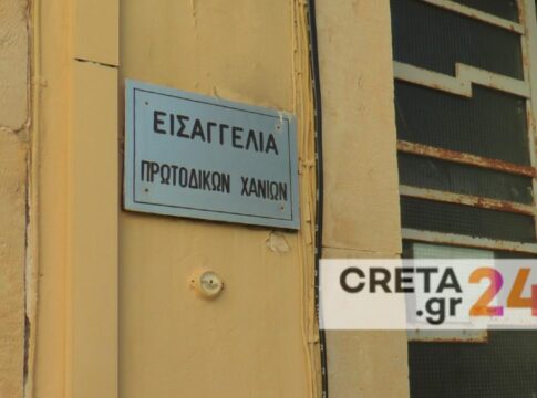 Σε εξέλιξη η προανάκριση για το περιστατικό βίας στην Πολεοδομία – Εσπευσμένα στα Χανιά το Σώμα Ελεγκτών Δομημένου Περιβάλλοντος