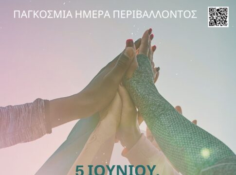 Στον Δημοτικό Κήπο Χανίων η καθιερωμένη, μεγάλη γιορτή του Δήμου Χανίων για την Παγκόσμια Ημέρα Περιβάλλοντος
