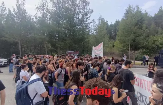 φοιτητες