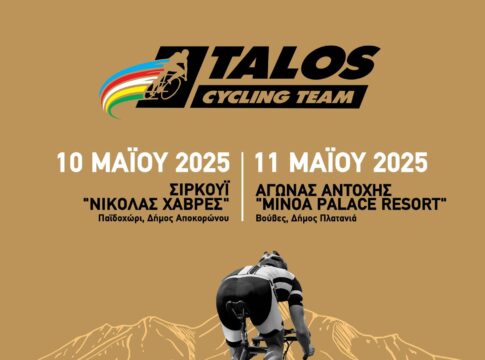 Την Κυριακή ο Ποδηλατικός Γύρος Άνοιξης στο δ. Πλατανιά