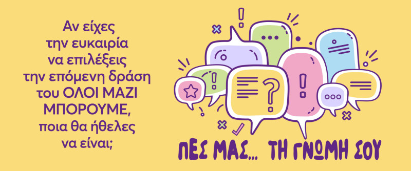 Ολοί Μαζί Μπορούμε