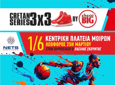 Tο τουρνουά μπάσκετ 3×3 Cretan Series, έρχεται στις Μοίρες