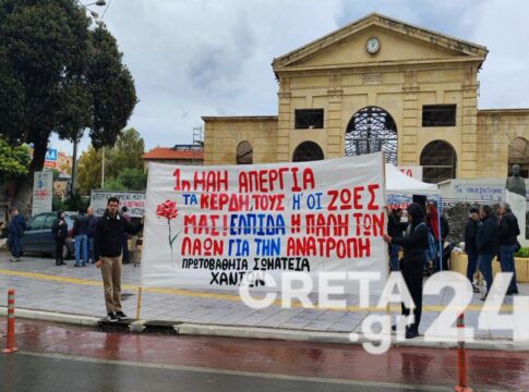 Υπό βροχή οι συγκεντρώσεις για την Πρωτομαγιά στην Κρήτη – Εικόνες