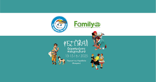 5ο Φεστιβάλ Ξεχασμένου Παιχνιδιού στον Καράβολα