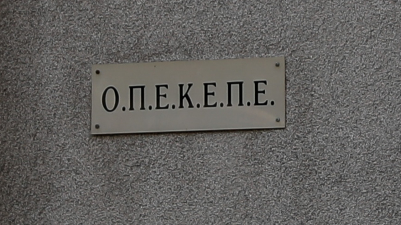 Δίκη για επιχορηγήσεις του ΟΠΕΚΕΠΕ: Ολοκληρώθηκαν οι απολογίες κατηγορουμένων