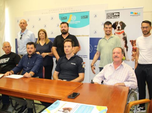 Δωρεάν στειρώσεις και ηλεκτρονική σήμανση για ζώα συντροφιάς από τον Δήμο Χανίων σε συνεργασία με τον οργανισμό Zero Stray Pawject