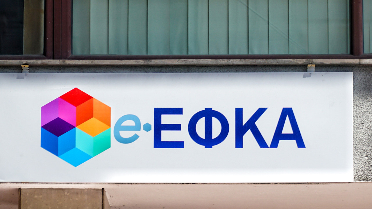 e-ΕΦΚΑ: Η ανακοίνωση του για υπόθεση παράνομης χορήγησης αναπηρικών επιδομάτων