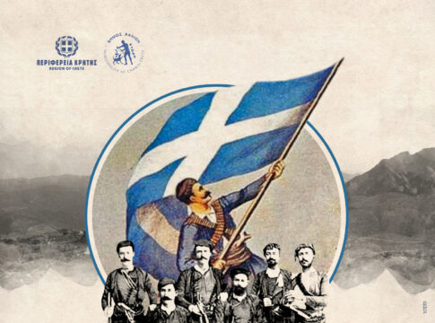 Εκδήλωση Τιμής και Μνήμης για την Μάχη στο Λούλο Κεραμειών