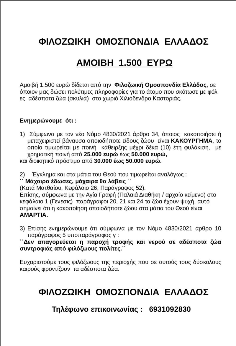 επικυρηξη