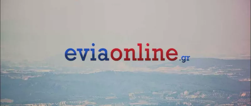 Φωτιά στην Αυλίδα