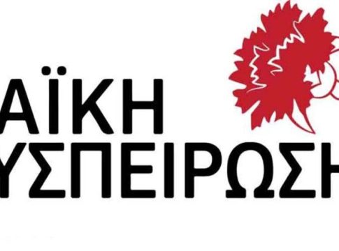 H «Λαϊκή Συσπείρωση» Ηρακλείου για το ψήφισμα του ΔΣ για την Παλαιστίνη