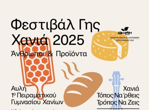 Η ΔΕΔΙΣΑ με ενημερωτικό περίπτερο στο Φεστιβάλ Γης